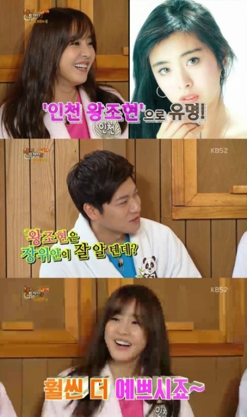 ‘해피투게더’ 장위안 박은혜