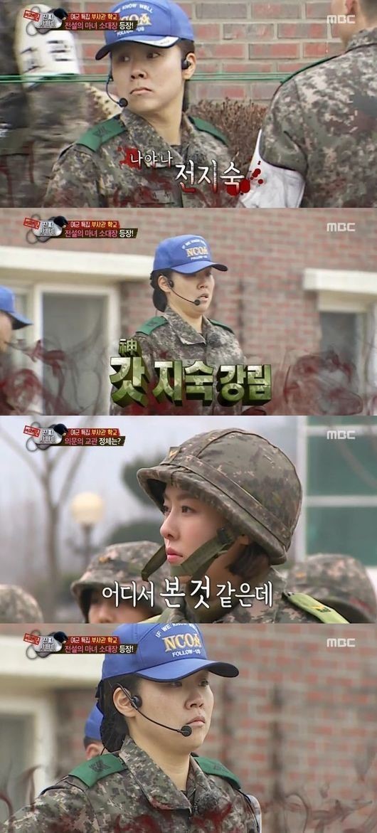 ‘진짜사나이’ 전지숙