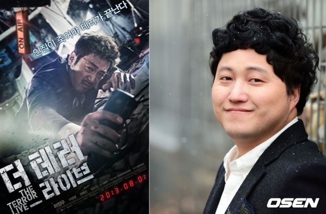 ‘더 테러 라이브’, 테러범 목소리가 ‘미생’의 김대리? 김대명 ‘팔망미인이네~’