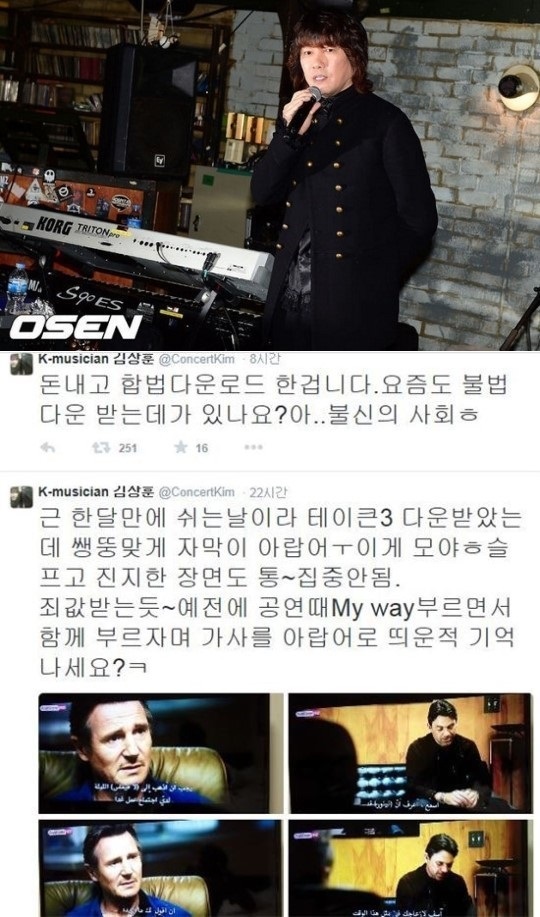김장훈 ‘테이큰3’ 불법 다운로드 논란, 거센 후폭풍 “요즘도 불법다운받는 데 있나요?”