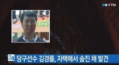 당구선수 김경률