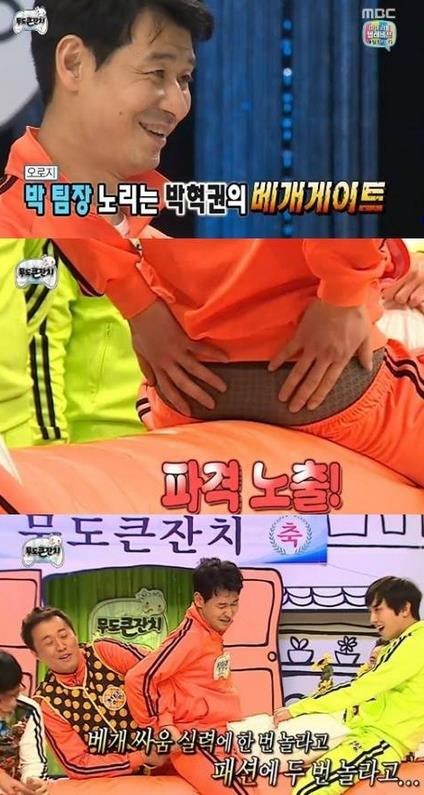 ‘무한도전’ 박혁권 베개 싸움, 베개게이트+혁스틴 비버…‘웃음 폭발’