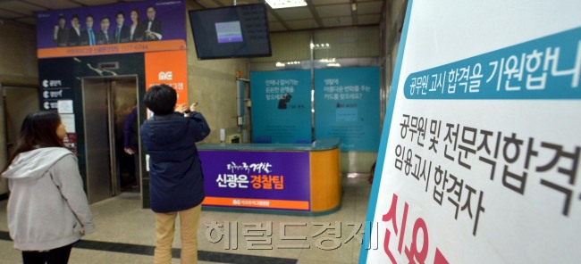 취업난이 갈수록 심화되면서 20대~30대 젊은이들이 어린시절 꿈을 따라가기보다는 사회적 지위와 연봉 등에 맞춰 진로를 선택하는 경향이 강해지고 있다. 사진은 서울 노량진 일대 공무원학원가. 사진은 기사내용과 무관. 김명섭 기자 msiron@heraldcorp.com