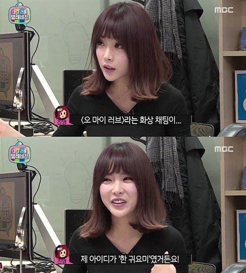 ‘마이리틀텔레비전’ 홍진영