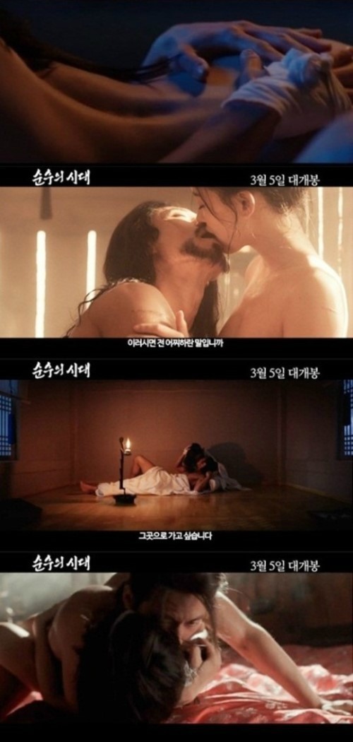 ‘순수의 시대’ 강한나 신하균