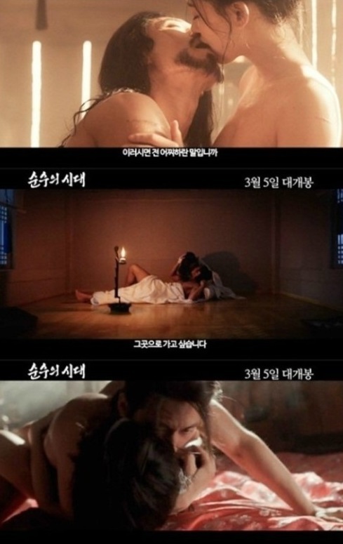 ‘순수의 시대’ 강한나 신하균