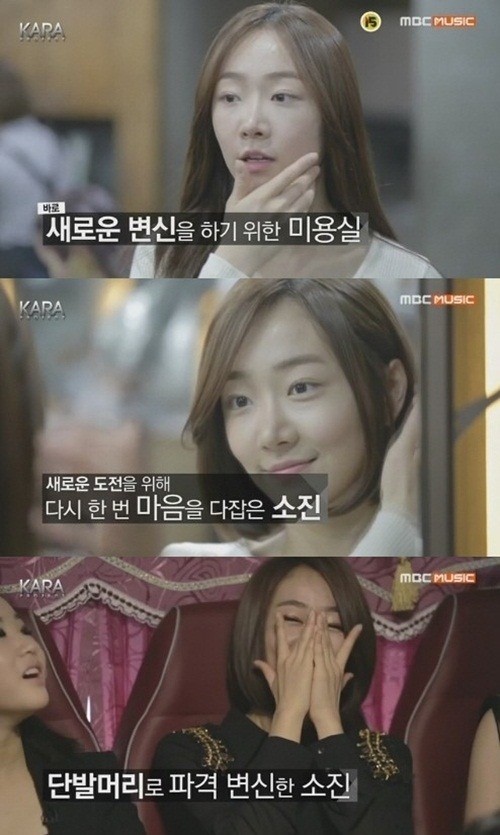 베이비카라 출신 소진