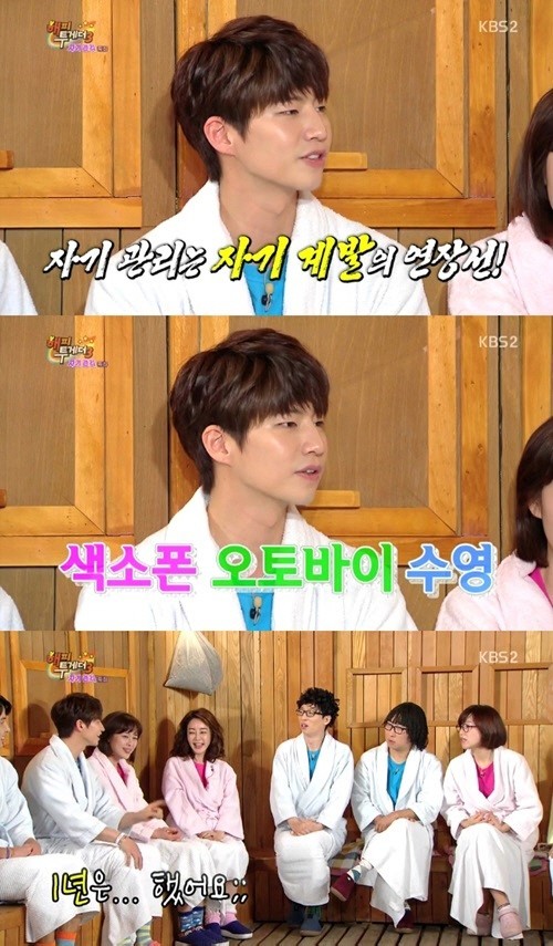 ‘해피투게더’ 송재림