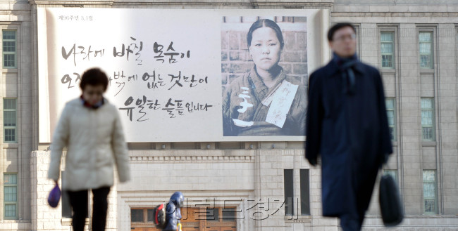 서울시청사에 걸려 있는 유관순열사 사진<br />김명섭 기자 MSIRON@HERALDCORP.COM
서울시청사에 걸려 있는 유관순열사 사진
김명섭 기자 MSIRON@HERALDCORP.COM