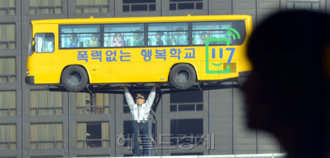 신학기가 시작된 학기초에 학생들 사이에서는 소위 서열을 가리기 위한 잦은 싸움이 발생하고 있다. 사진은 서울 남대문 경찰서 옥상에 학교폭력 신고전화를 알리는 조형물이 눈길을 끌고 있다. 김명섭 기자/msiron@heraldcorp.com기자 msiron@heraldcorp.com