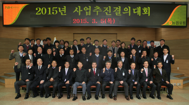 <YONHAP PHOTO-1698> 농협유통 창립 20주년 기념 사업추진 결의대회 (서울=연합뉴스) 농협유통이 5일 서울 서초구 농협유통 본사에서 창립 20주년을 맞아 임직원 200여 명이 참석한 가운데 '사업추진 결의대회'를 개최했다. 2015.3.5 << 농협유통 제공 >> photo@yna.co.kr/2015-03-05 17:07:27/ <저작권자 ⓒ 1980-2015 ㈜연합뉴스. 무단 전재 재배포 금지.>
<YONHAP PHOTO-1698> 농협유통 창립 20주년 기념 사업추진 결의대회 (서울=연합뉴스) 농협유통이 5일 서울 서초구 농협유통 본사에서 창립 20주년을 맞아 임직원 200여 명이 참석한 가운데 '사업추진 결의대회'를 개최했다. 2015.3.5 << 농협유통 제공 >> photo@yna.co.kr/2015-03-05 17:07:27/ <저작권자 ⓒ 1980-2015 ㈜연합뉴스. 무단 전재 재배포 금지.>