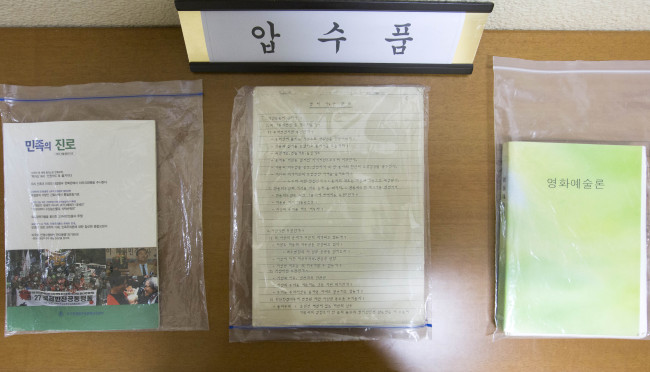 This photo shows some of the allegedly pro-North Korean items confiscated by the police from the home and office of Kim Ki-jong, U.S. Ambassador Mark Lippert’s attacker.   Yonhap