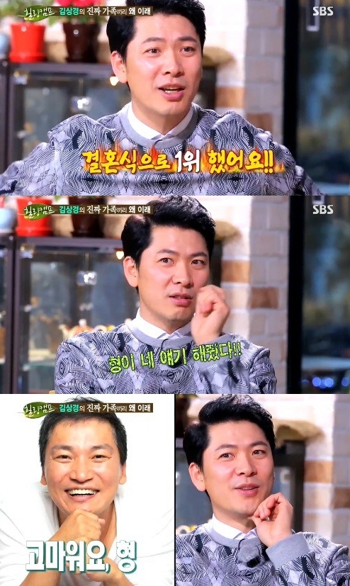‘힐링캠프’ 김상경 “조재윤 결혼식 하객 1000명…얇고 넓은 인맥” 깨알개그