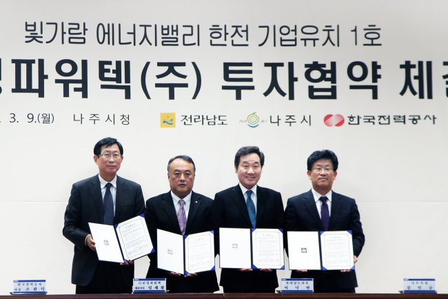 <YONHAP PHOTO-1876> 한전 에너지밸리 1호 기업 보성파워텍 투자협약 체결식 (서울=연합뉴스) 9일 전남 나주 시청에서 열린 '한전 에너지밸리 1호기업 보성파워텍 투자협약 체결식'에서 조환익 한국전력 사장(왼쪽부터), 임재황 보성파워텍 대표이사, 이낙연 전남도지사, 강인규 나주시장이 기념촬영을 하고 있다. 협약에 따라 보성파워텍은 나주 혁신산업단지 부지 8천25㎡를 매입한 뒤 내년부터 3년간 친환경 전력 기자재와 사물인터넷 스마트센서 개발 및 생산에 100억원을 투자하기로 했다. 2015.3.9 << 한국전력 제공 >> photo@yna.co.kr/2015-03-09 16:48:05/ <저작권자 ⓒ 1980-2015 ㈜연합뉴스. 무단 전재 재배포 금지.>
<YONHAP PHOTO-1876> 한전 에너지밸리 1호 기업 보성파워텍 투자협약 체결식 (서울=연합뉴스) 9일 전남 나주 시청에서 열린 '한전 에너지밸리 1호기업 보성파워텍 투자협약 체결식'에서 조환익 한국전력 사장(왼쪽부터), 임재황 보성파워텍 대표이사, 이낙연 전남도지사, 강인규 나주시장이 기념촬영을 하고 있다. 협약에 따라 보성파워텍은 나주 혁신산업단지 부지 8천25㎡를 매입한 뒤 내년부터 3년간 친환경 전력 기자재와 사물인터넷 스마트센서 개발 및 생산에 100억원을 투자하기로 했다. 2015.3.9 << 한국전력 제공 >> photo@yna.co.kr/2015-03-09 16:48:05/ <저작권자 ⓒ 1980-2015 ㈜연합뉴스. 무단 전재 재배포 금지.>
