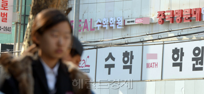 대학 입시에서는 수학의 중요성이 높아지면서 “대입 수능은 ‘수학(修學ㆍstudy) 능력시험’이 아니라 ‘수학(數學ㆍmathematics) 능력시험’”이란 말이 나오고 있다. 사진은 수학의 날(3월 14일)을 앞둔 서울대치동 수학학원가 전경. 사진은 기사내용과 무관.  김명섭 기자/msiron@heraldcorp.com