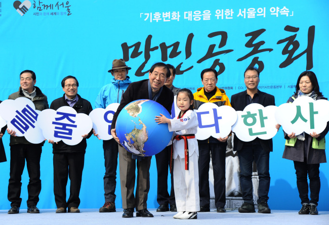 <YONHAP PHOTO-0866> '이산화탄소 줄이기로 약속해요' (서울=연합뉴스) 박원순 서울시장이 15일 오후 서울 광화문광장에서 열린 '기후변화 대응을 위한 서울의 약속 만민공동회'에서 참석자들과 이산화탄소 1인 1톤 줄이기를 약속하고 있다.2015.3.15 << 서울시 제공 >> photo@yna.co.kr/2015-03-15 16:41:05/ <저작권자 ⓒ 1980-2015 ㈜연합뉴스. 무단 전재 재배포 금지.>
<YONHAP PHOTO-0866> '이산화탄소 줄이기로 약속해요' (서울=연합뉴스) 박원순 서울시장이 15일 오후 서울 광화문광장에서 열린 '기후변화 대응을 위한 서울의 약속 만민공동회'에서 참석자들과 이산화탄소 1인 1톤 줄이기를 약속하고 있다.2015.3.15 << 서울시 제공 >> photo@yna.co.kr/2015-03-15 16:41:05/ <저작권자 ⓒ 1980-2015 ㈜연합뉴스. 무단 전재 재배포 금지.>