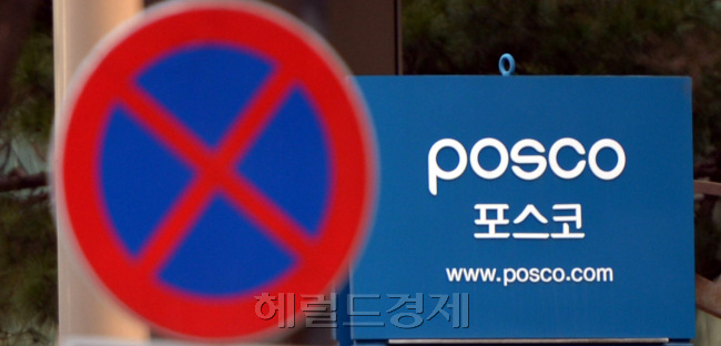 포스코건설 임직원의 200억원대 비자금 의혹을 수사 중인 검찰이 이번주부터 관계자 소환에 본격 착수하는 등 포스코그룹 수사가 급물살을 타고 있다. 사진은 서울 강남구 포스코 본사 모습.  김명섭 기자/msiron@heraldcorp.com