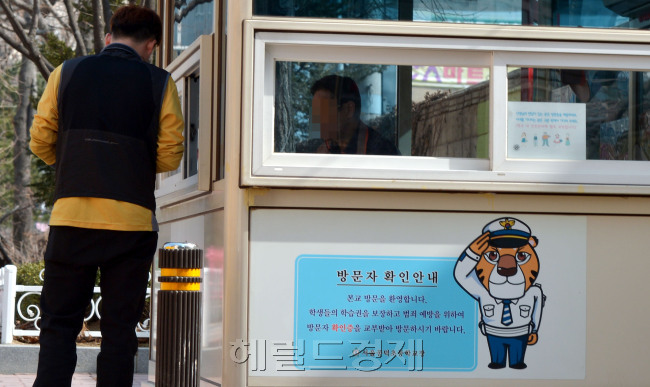 서울 마포구 한 초등학교에서 학교보안관이 근무를 하고 있다. 김명섭 기자 msiron@heraldcorp.com