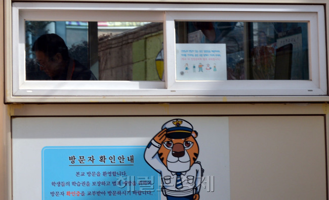 서울 마포구 한 초등학교에서 학교보안관이 근무를 하고 있다. 김명섭 기자 msiron@heraldcorp.com