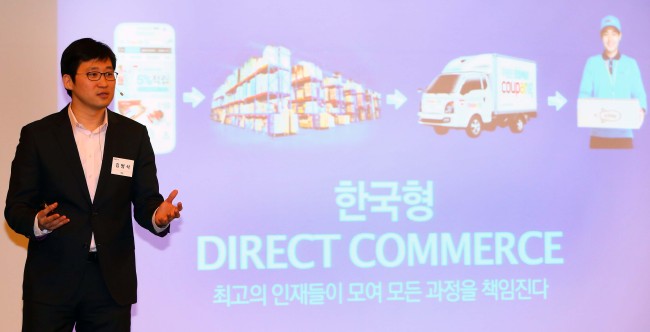 Coupang CEO Kim Bom speaks during a press conference in Seoul on Tuesday.   Yonhap