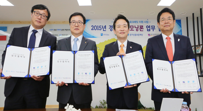 <YONHAP PHOTO-1281> 하나은행·경기도, 서민금융지원 업무협약 (서울=연합뉴스) 하나은행은 17일 경기도청에서 경기도, 경기신용보증재단, 경기광역자활센터와 금융소외계층 지원을 위한 '2015년 경기도 굿모닝론 업무협약'을 체결하고 영세한 소상공인의 자립 및 자활을 돕는데 협력하기로 했다. 오른쪽부터 김병호 하나은행장, 남경필 경기도지사, 김병기 경기신용보증재단 이사장, 이병학 경기광역자활센터장이 기념촬영을 하고 있다. 2015.3.17 << 하나은행 제공 >> photo@yna.co.kr/2015-03-17 15:12:15/ <저작권자 ⓒ 1980-2015 ㈜연합뉴스. 무단 전재 재배포 금지.>
<YONHAP PHOTO-1281> 하나은행·경기도, 서민금융지원 업무협약 (서울=연합뉴스) 하나은행은 17일 경기도청에서 경기도, 경기신용보증재단, 경기광역자활센터와 금융소외계층 지원을 위한 '2015년 경기도 굿모닝론 업무협약'을 체결하고 영세한 소상공인의 자립 및 자활을 돕는데 협력하기로 했다. 오른쪽부터 김병호 하나은행장, 남경필 경기도지사, 김병기 경기신용보증재단 이사장, 이병학 경기광역자활센터장이 기념촬영을 하고 있다. 2015.3.17 << 하나은행 제공 >> photo@yna.co.kr/2015-03-17 15:12:15/ <저작권자 ⓒ 1980-2015 ㈜연합뉴스. 무단 전재 재배포 금지.>