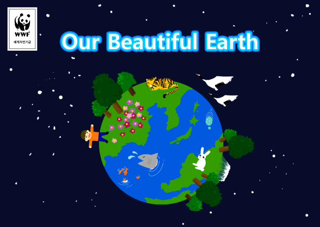 Cover of children’s book “Our Beautiful Earth.”    WWF-Korea
Cover of children’s book “Our Beautiful Earth.”    WWF-Korea
Cover of children’s book “Our Beautiful Earth.”    WWF-Korea