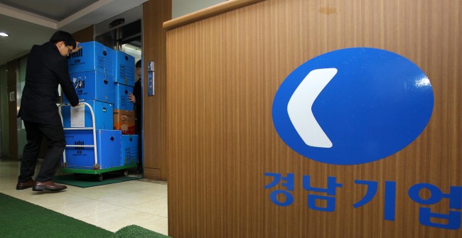 The prosecution on Wednesday raided the offices of Korea National Oil Corp. and Keangnam Enterprises for their alleged irregularities involving an aborted resources development project in Russia during the former Lee Myung-bak administration (Yonhap)