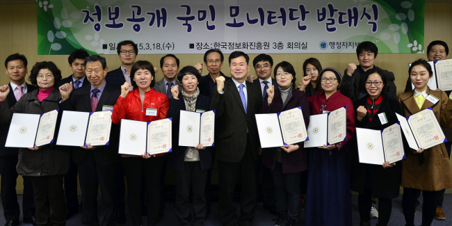 <YONHAP PHOTO-2107> 정보공개 국민 모니터단 발대식 (서울=연합뉴스) 김승수 행정자치부 창조정부기획관이 18일 서울 중구 한국정보화진흥원에서 열린 '정보공개 국민 모니터단 발대식'에서 모니터단원들에게 위촉장을 전달한 후 함께 기념촬영을 하고 있다. 모니터단은 정보공개시스템에서 발생하는 오류를 지적하거나 정보공개 청구 후 겪게 되는 불편 사항을 찾아 알리는 역할을 하게 된다. 2015.3.18 << 행정자치부 제공 >> photo@yna.co.kr/2015-03-18 17:29:58/ <저작권자 ⓒ 1980-2015 ㈜연합뉴스. 무단 전재 재배포 금지.>
<YONHAP PHOTO-2107> 정보공개 국민 모니터단 발대식 (서울=연합뉴스) 김승수 행정자치부 창조정부기획관이 18일 서울 중구 한국정보화진흥원에서 열린 '정보공개 국민 모니터단 발대식'에서 모니터단원들에게 위촉장을 전달한 후 함께 기념촬영을 하고 있다. 모니터단은 정보공개시스템에서 발생하는 오류를 지적하거나 정보공개 청구 후 겪게 되는 불편 사항을 찾아 알리는 역할을 하게 된다. 2015.3.18 << 행정자치부 제공 >> photo@yna.co.kr/2015-03-18 17:29:58/ <저작권자 ⓒ 1980-2015 ㈜연합뉴스. 무단 전재 재배포 금지.>