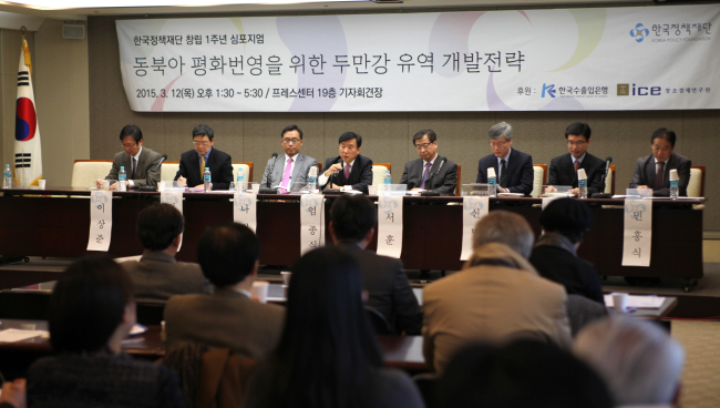 Panelists speak at the Development Strategy for the Tumen River Area for Northeast Asia’s Peace and Prosperity symposium marking the one-year anniversary of Korea Policy Foundation at the Korea Press Center in Seoul on March 12.   Korea Policy Foundation