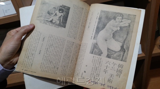 여성동아 1970년 10월호의 미술관련 기사 섹션을 스크랩한 자료. [사진=김아미 기자/amigo@heraldcorp.com]