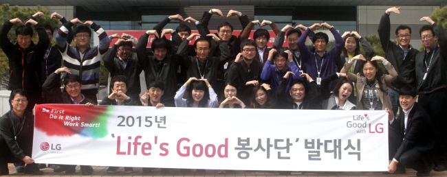 <YONHAP PHOTO-2226> LG전자 라이프스굿 봉사단 발대식 (서울=연합뉴스) 19일 경북 구미 LG전자 사업장에서 열린 '2015년 라이프스 굿 봉사단 발대식'에 참석한 봉사단원들이 기념촬영을 하고 있다. 올해는 85개 팀 760여 명이 활동한다. 2015.3.19 << LG전자 제공 >> photo@yna.co.kr/2015-03-19 14:47:02/ <저작권자 ⓒ 1980-2015 ㈜연합뉴스. 무단 전재 재배포 금지.>
<YONHAP PHOTO-2226> LG전자 라이프스굿 봉사단 발대식 (서울=연합뉴스) 19일 경북 구미 LG전자 사업장에서 열린 '2015년 라이프스 굿 봉사단 발대식'에 참석한 봉사단원들이 기념촬영을 하고 있다. 올해는 85개 팀 760여 명이 활동한다. 2015.3.19 << LG전자 제공 >> photo@yna.co.kr/2015-03-19 14:47:02/ <저작권자 ⓒ 1980-2015 ㈜연합뉴스. 무단 전재 재배포 금지.>