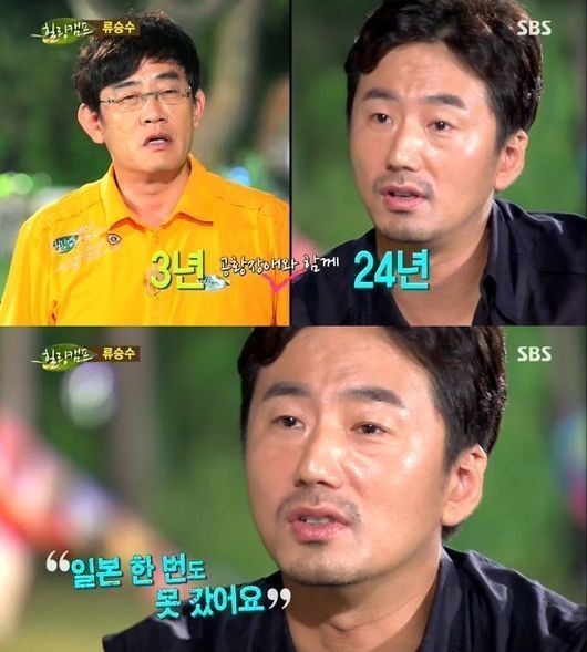 류승수 결혼, “공황장애로 비행기도 못탔지만…발리에서 결혼” 왜?