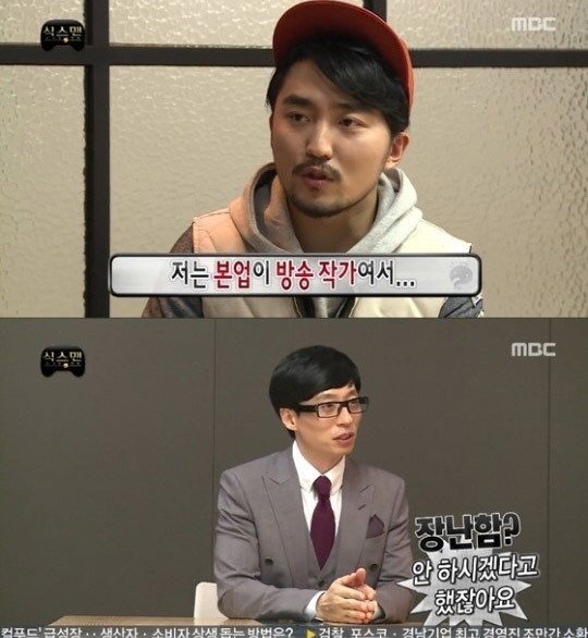 ‘무한도전’ 유병재, 식스맨 선호도 1위?…네티즌들 가장 핫한 반응 “잘 어울릴 듯”