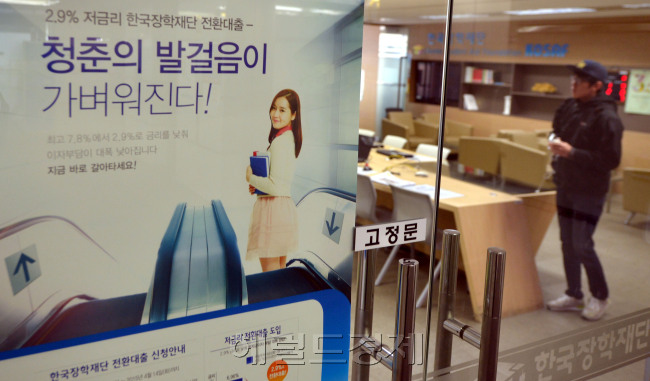 서울 중구 남대문로 한국장학재단에서 학생들이 학자금 대출 상담을 하고 있다. 김명섭 기자/msiron@heraldcorp.com