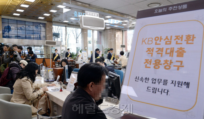 기존 주택담보대출을 낮은 고정금리의 장기 분할상환대출로 바꿔주는 '안심전환대출'이 출시되는 24일 오전 서울 여의도 국민은행 본점에서  '안심전환대출'을 신청하는 고객들이 접수를 하고 있다./안훈 기자 rosedale@ 2015.03.24
기존 주택담보대출을 낮은 고정금리의 장기 분할상환대출로 바꿔주는 '안심전환대출'이 출시되는 24일 오전 서울 여의도 국민은행 본점에서  '안심전환대출'을 신청하는 고객들이 접수를 하고 있다./안훈 기자 rosedale@ 2015.03.24