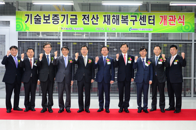 <YONHAP PHOTO-1662> 기술보증기금 전산재해복구센터 개관 (부산=연합뉴스) 기술보증기금은 25일 부산 미음지구에 전산재해복구센터를 개관했다. 2015.3.25 joseph@yna.co.kr/2015-03-25 16:46:33/ <저작권자 ⓒ 1980-2015 ㈜연합뉴스. 무단 전재 재배포 금지.>
<YONHAP PHOTO-1662> 기술보증기금 전산재해복구센터 개관 (부산=연합뉴스) 기술보증기금은 25일 부산 미음지구에 전산재해복구센터를 개관했다. 2015.3.25 joseph@yna.co.kr/2015-03-25 16:46:33/ <저작권자 ⓒ 1980-2015 ㈜연합뉴스. 무단 전재 재배포 금지.>
<YONHAP PHOTO-1662> 기술보증기금 전산재해복구센터 개관 (부산=연합뉴스) 기술보증기금은 25일 부산 미음지구에 전산재해복구센터를 개관했다. 2015.3.25 joseph@yna.co.kr/2015-03-25 16:46:33/ <저작권자 ⓒ 1980-2015 ㈜연합뉴스. 무단 전재 재배포 금지.>