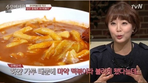 ‘수요미식회’, 마약떡볶이에 들어가는 하얀 가루는? 네티즌들 추측이…