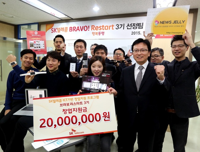 40대 1의 경쟁률을 뚫고 지원 기업으로 선정된 브라보 리스타트 3기 11개팀의 발대식 장면.