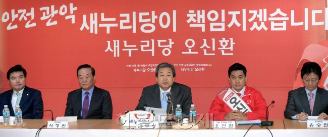 30일 새누리당 지도부가 서울 신림동에서 4.29재보궐 관악을  오신환 후보자 선거사무소에서 현장최고위원회의를 열고 있다. 김무성 당대표가 모두발언을 하고 있다. 정희조 기자/checho@heraldcorp.com