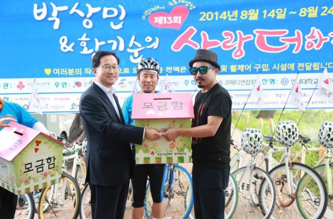 지난해 8월 열린 출정행사에서 김주현 공동모금회 사무총장, 황기순 홍보대사ㆍ박상민 홍보대사(왼쪽부터)가 기념촬영을 하고 있다. [사진=사랑의열매 제공]