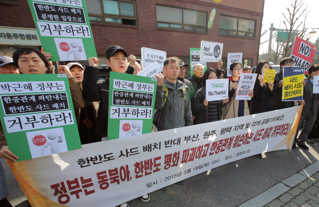 People stage a rally to express their opposition to the U.S.’ possible deployment of the Terminal High-Altitude Area Defense system to Korea in downtown Seoul last month. (Yonhap)