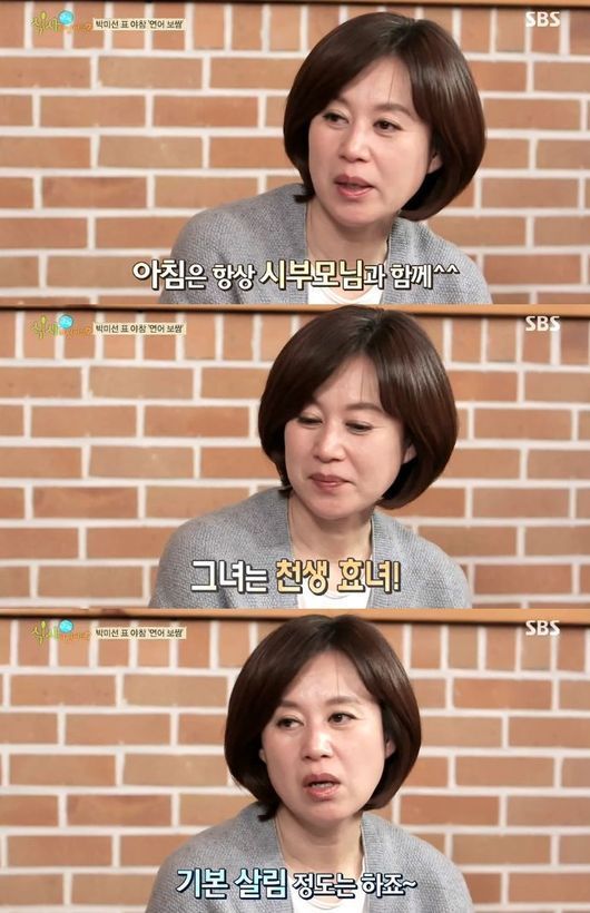 ‘식사하셨서요’ 박미선 “방송서 이봉원 이야기 불편해” 왜?