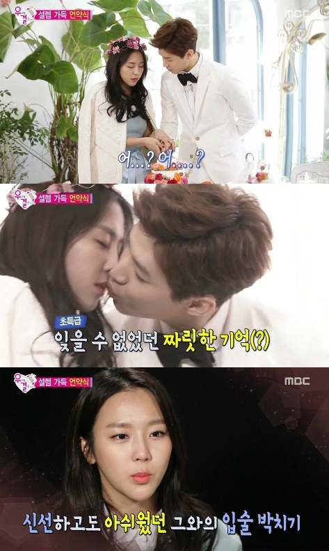 ‘우결’ 헨리 예원, 편집없이 정상 방송…네티즌들 “이태임은 하차했는데…”