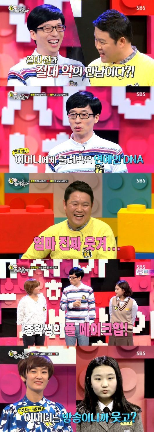 김구라, “유재석과 일해보니 피곤해…박명수 심정 이해” 폭소