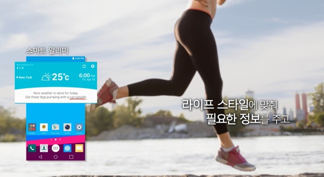 A snapshot of LG Electronics’ new UX 4.0 for the upcoming smartphone G4.   LG Electronics