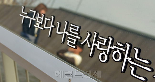 “많이 힘들었구나” “누구보다 나를 사랑하는 사람” “영화처럼 근사한 사랑을 꿈꾸시나요?” 마포대교 난간에 새겨진 위로 문구들이 자살방지 뿐만 아니라 일상에서 지친 시민들에게도 위로와 용기를 주고 있다. 김명섭 기자 /msiron@heraldcorp.com