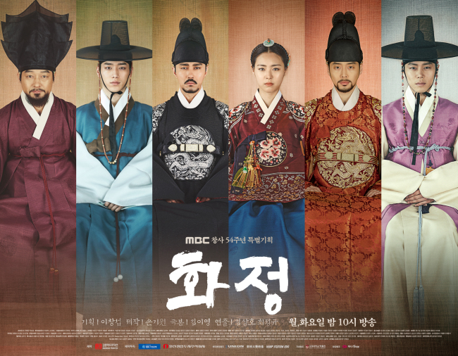 A promotional poster for “Splendid Politics,” starring (from left) Jo Sung-ha, Seo Kang-joon, Cha Seung-won, Lee Yeon-hee, Kim Jae-won, Han Joo-wan.   MBC-The TicTalk
A promotional poster for “Splendid Politics,” starring (from left) Jo Sung-ha, Seo Kang-joon, Cha Seung-won, Lee Yeon-hee, Kim Jae-won, Han Joo-wan.   MBC-The TicTalk
