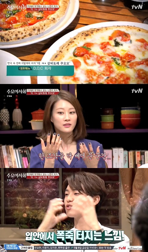 ‘수요미식회’ 피자, 이현이-강민혁 극찬 “입안에서 폭죽이 터졌다” 어디?