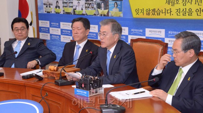 13일 국회에서 열린 새정치연합 최고위원회의. 문재인 당대표가 모두발언을 하고 있다.    정희조 기자/checho@heraldcorp.com