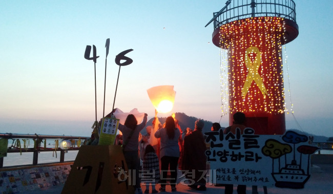 팽목항 기다림의 등대 앞에서 추모객들이 등불을 날리고 있다. 이세진 기자/jinlee@heraldcorp.com